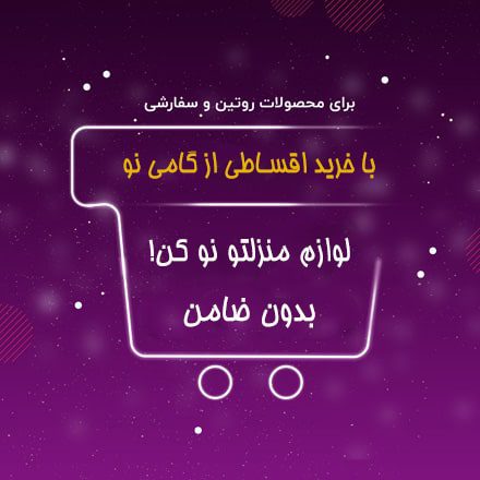 بنر خرید اقساطی