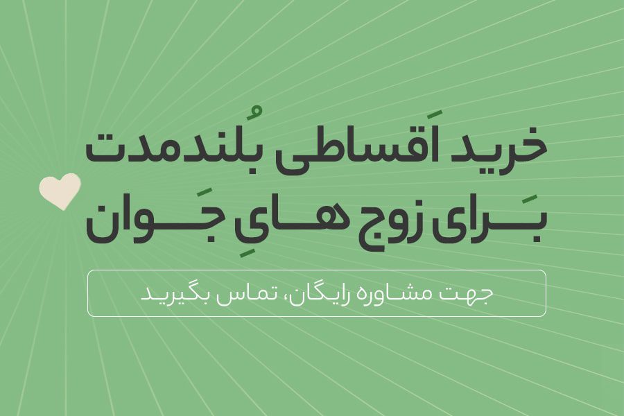 بنر صفحه اصلی موبایل گامی نو