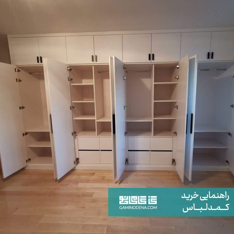 تعداد درب کمد مقاله راهنمای خرید کمد لباس گامی نو