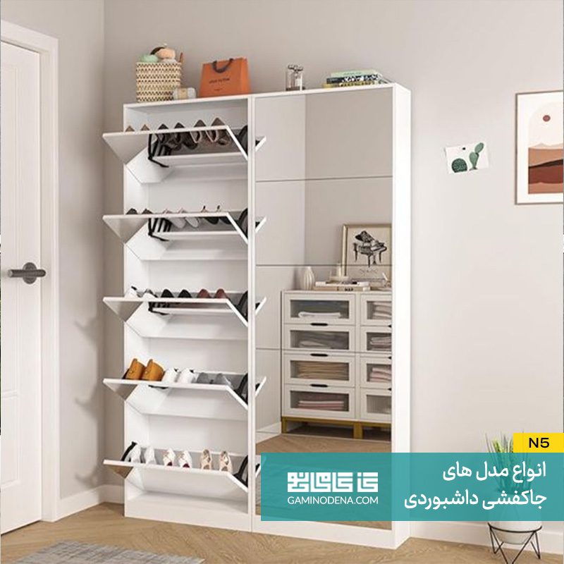 انواع مدل های جاکفشی داشبوردی در گامی نو