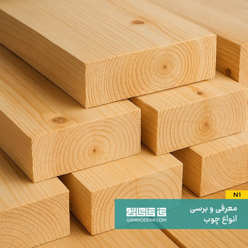 انواع چوب