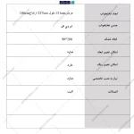 جدول تخت خواب یک نفره آلاله، گامی نو