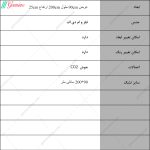 تخت خواب دونفره شیک، تخت خواب هومن