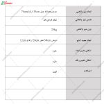 میز پاتختی 106