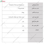 میز پاتختی P106
