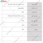 میز تحریر سپهر