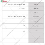 پاتختی الیزا ساخته شده در مجموعه گامی نو