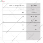 میز آرایش نشیمن دار شمین ساخت گامی نو