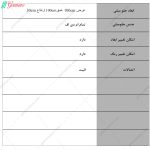 میز جلو مبلی وندا