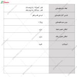 میز جلو مبلی سایه