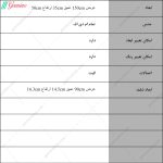 میز تلویزیون شلف دار کارینو ساخت گامی نو