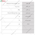 جاکفشی آنیا