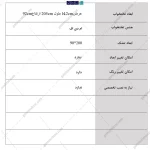 جدول تخت خواب یک نفره مانی، گامی نو