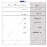 تخت خواب دخترانه جوان باران دو نفره - Image 11