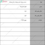 میز عسلی نارون