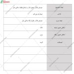 جاکفشی پدیده