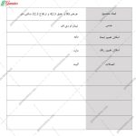 میز جلو مبلی ستاره