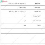 میز پاتختی ماهک تمام ام دی اف ساخت گامی نو