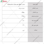 کتابخانه آنیا ساخت گامی نو تمام ام دی اف