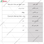 جاکفشی نشیمن دار تارا