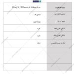 تخت خواب نهال دو نفره گامی نو