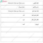 میز پاتختی فرزانه