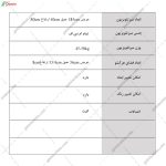 میز تلویزیون پاشا