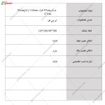 تخت خواب دیبا، تخت خواب جدید، ساخته شده در مجموعه گامینو