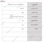 میز تحریر کوکب