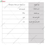 کتابخانه آسمان پلاس، خرید کتابخانه ارزان