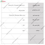 میز جلو مبلی ضیا