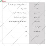 میز تلویزیون هاله