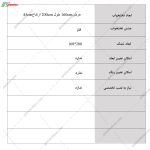 تخت خواب دو نفره شیک، تخت خواب یزدان