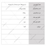 میز تلویزیون MT108