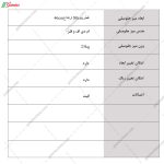 میز جلو مبلی J104