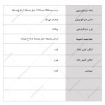 میز تلویزیون MT100