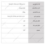 میز تلویزیون MT101