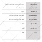 میز تلویزیون MT104 