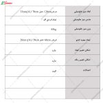 میز جلو مبلی تِلما