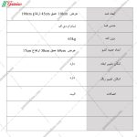 کمد لباس بهار