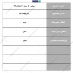 صندلی چوبی و فلزی مدل حنا