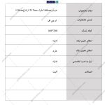 جدول تخت خواب دو نفره سلنا | گامی نو