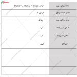 میز تلویزیون حافظ