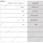 میز تحریر رادمان