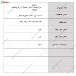 تخت خواب عروس، تخت خواب نسترن