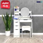 میز آرایش خاص، میز آرایش نویان