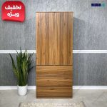 کمد لباس دموی 3 کشو
