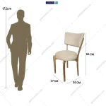 صندلی چوبی ناهار خوری مدل افرا