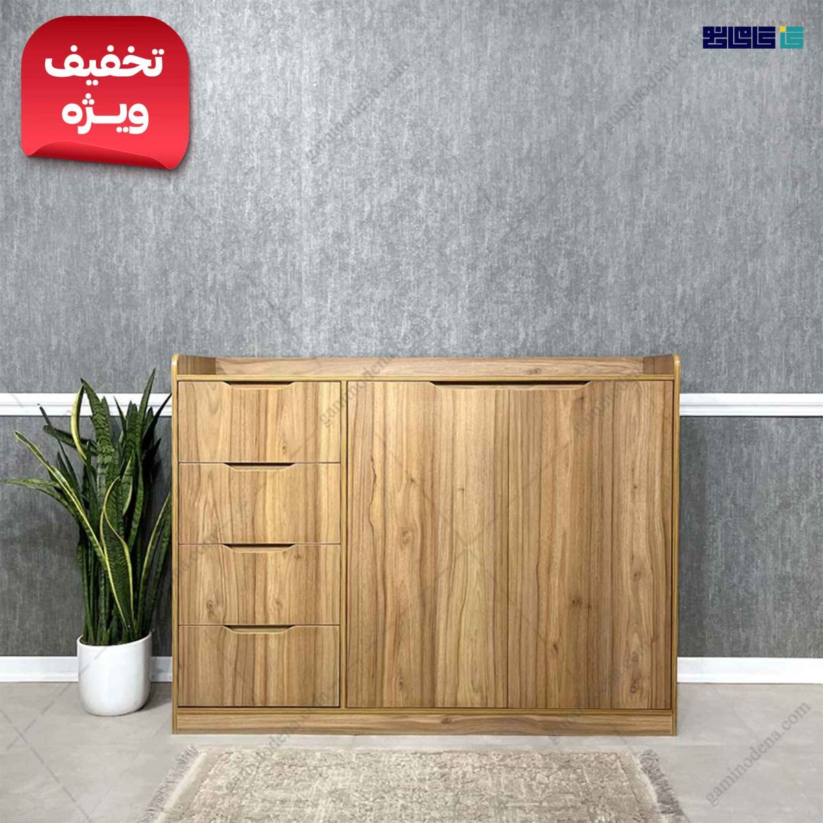 دراور جدید، خرید دراور مدرن، ساخته شده در مجموعه گامینو