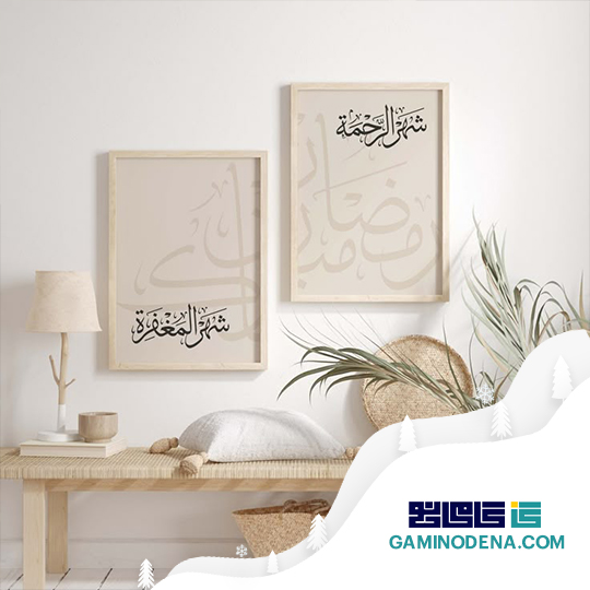 استفاده از تابلو در دکوراسیون رمضان